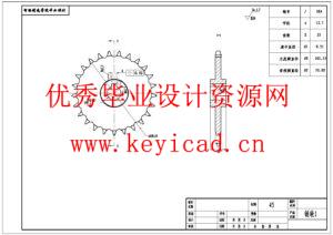 芦苇收割机关键部件设计(附Solidworks模型、CAD图纸) 芦苇收割机关键部件设计(附Solidworks模型、CAD图纸)