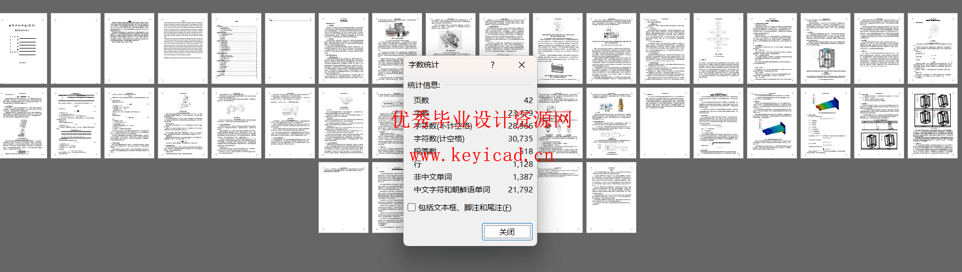 芝麻糊包装机的设计(附Solidworks模型、CAD图纸) 芝麻糊包装机的设计(附Solidworks模型、CAD图纸)
