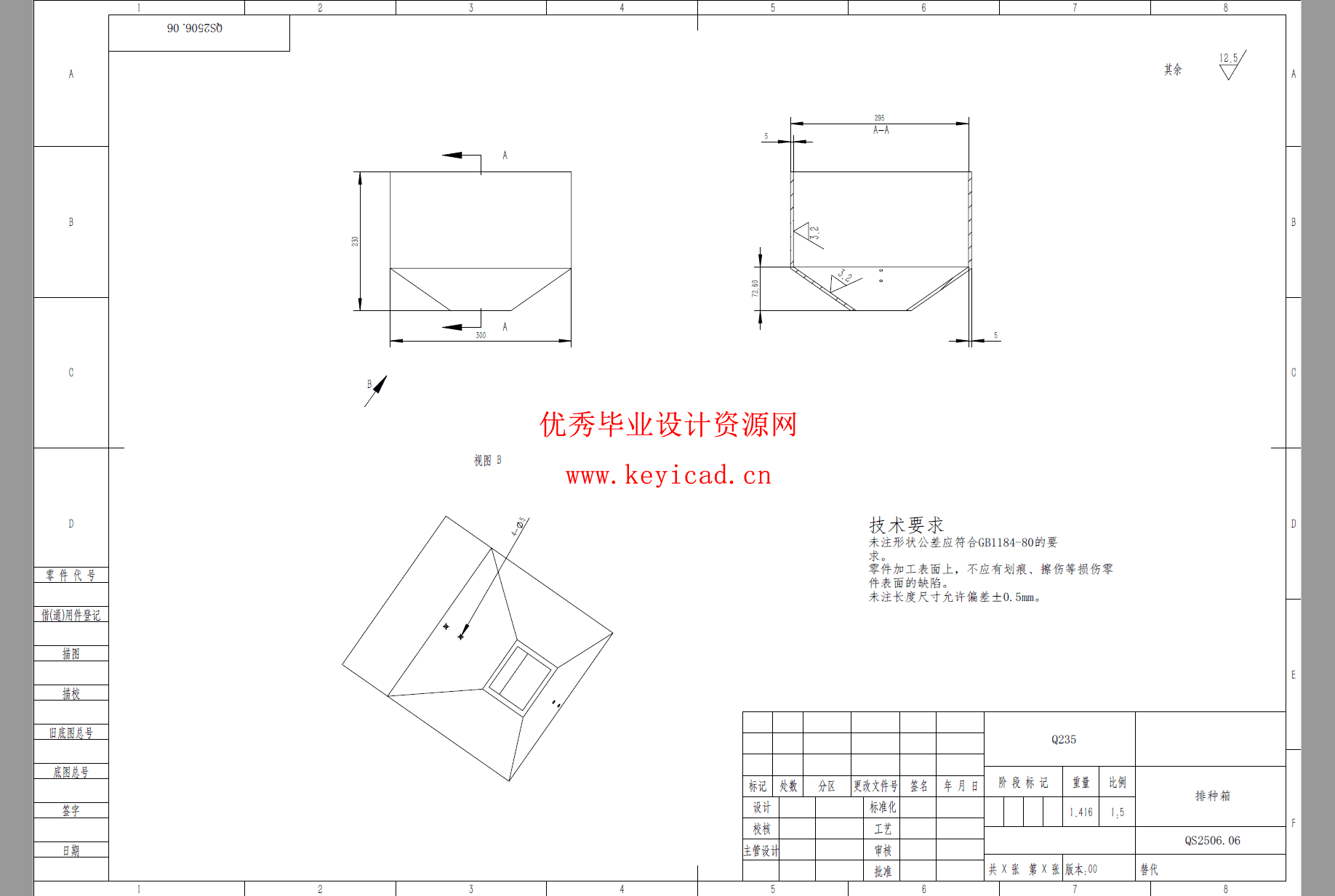 土豆播种机设计(附SolidWorks模型、开题、CAD图纸) 土豆播种机设计(附SolidWorks模型、开题、CAD图纸)