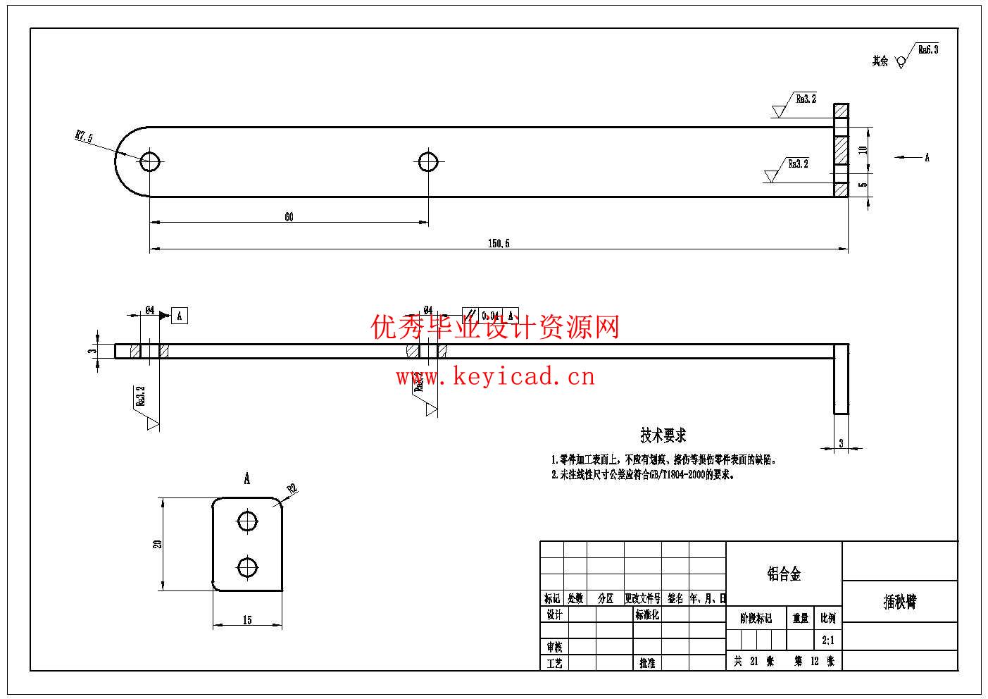 水稻插秧机设计(附SolidWorks模型、CAD图纸) 水稻插秧机设计(附SolidWorks模型、CAD图纸)
