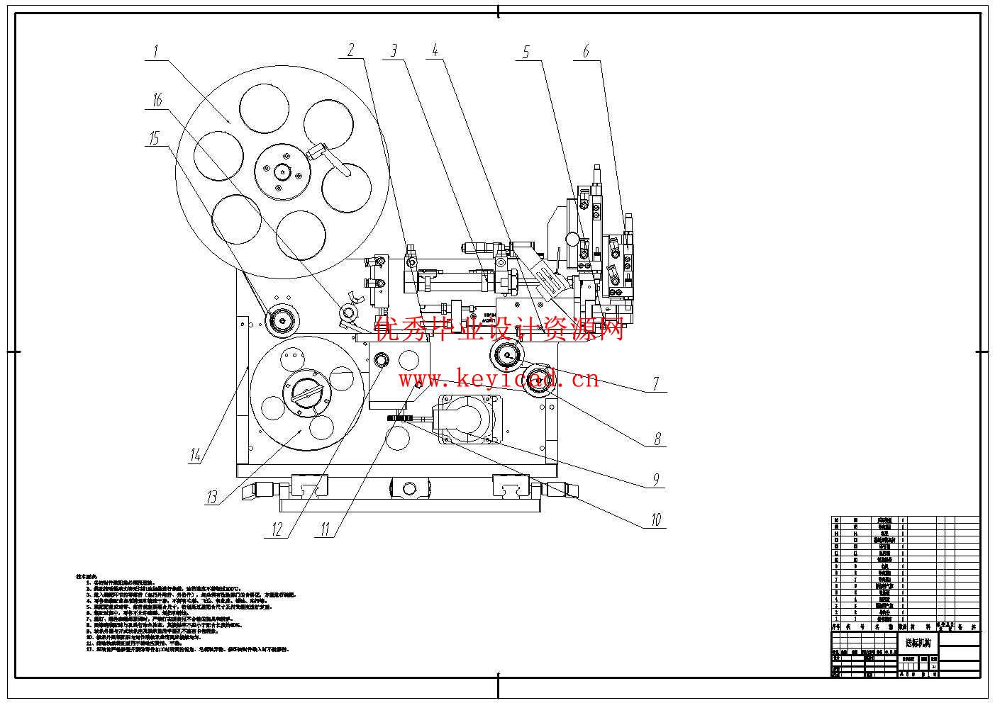 圆弧面贴标、贴纸装置的结构设计(附SolidWorks模型、CAD图纸) 圆弧面贴标、贴纸装置的结构设计(附SolidWorks模型、CAD图纸)