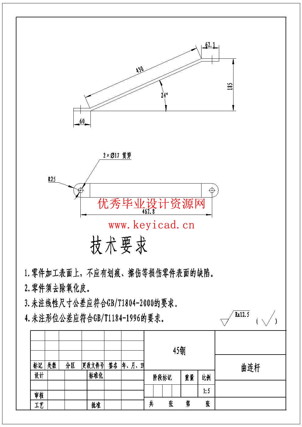 秸秆粉碎还田机的设计(附Solidworks模型、CAD图纸) 秸秆粉碎还田机的设计(附Solidworks模型、CAD图纸)