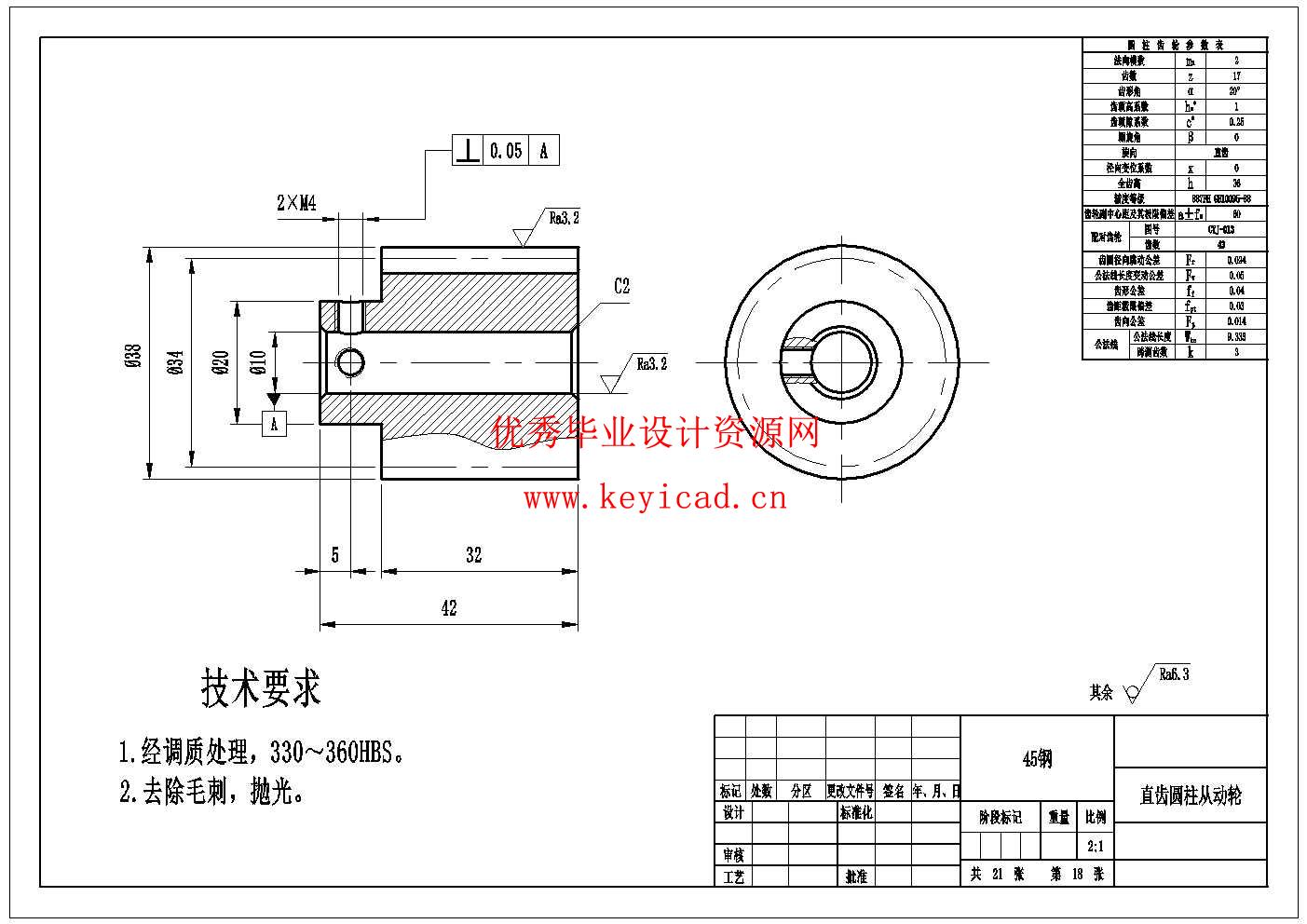 水稻插秧机设计(附SolidWorks模型、CAD图纸) 水稻插秧机设计(附SolidWorks模型、CAD图纸)