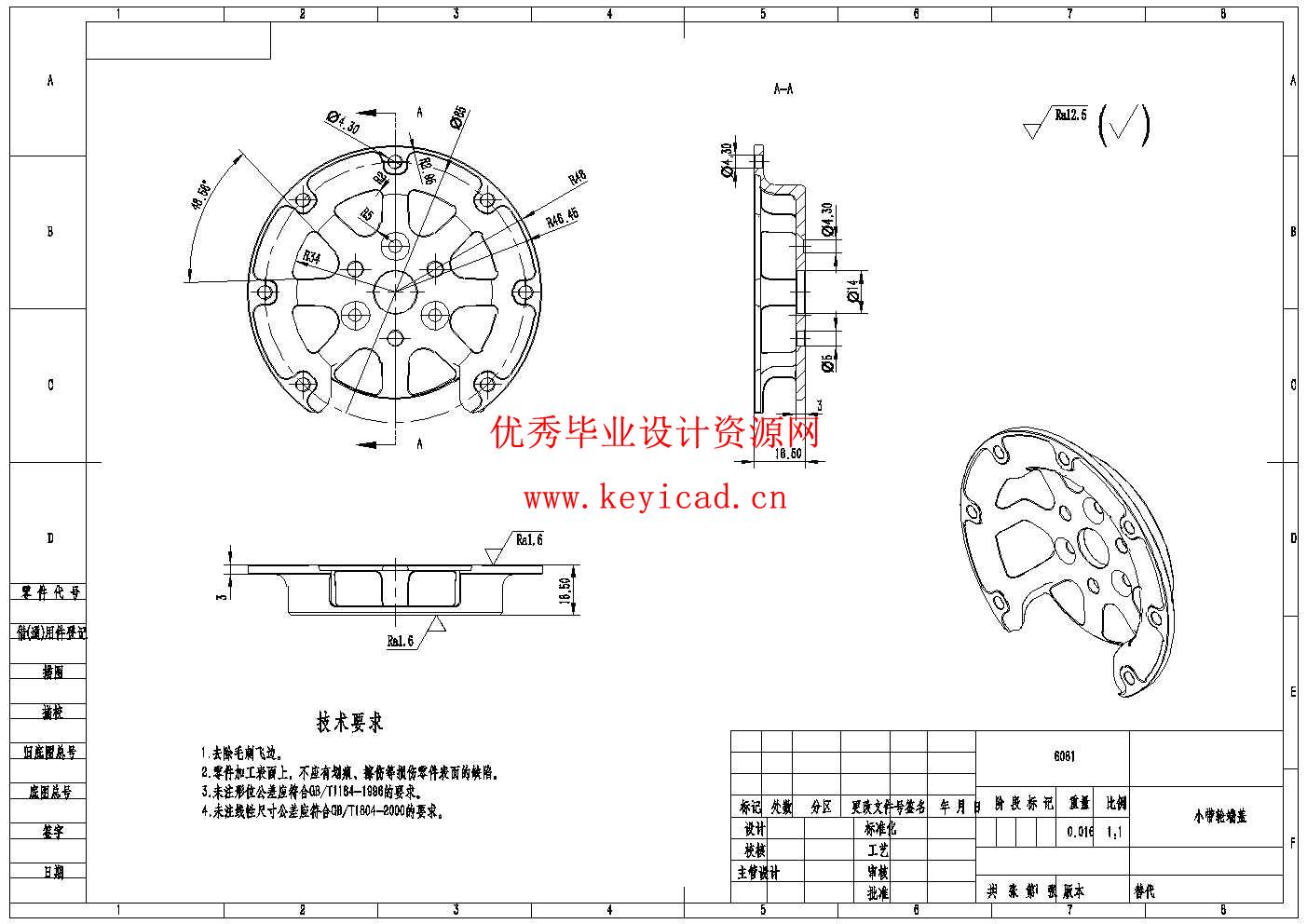 老旧电缆隧道轮腿复合式设计(附SolidWorks模型、CAD图纸、答辩PPT) 老旧电缆隧道轮腿复合式设计(附SolidWorks模型、CAD图纸、答辩PPT)