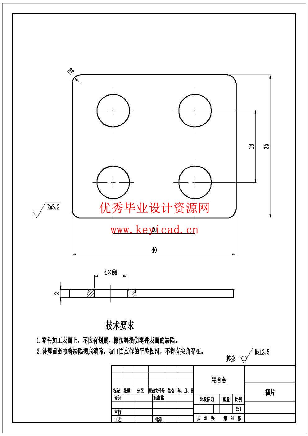 水稻插秧机设计(附SolidWorks模型、CAD图纸) 水稻插秧机设计(附SolidWorks模型、CAD图纸)