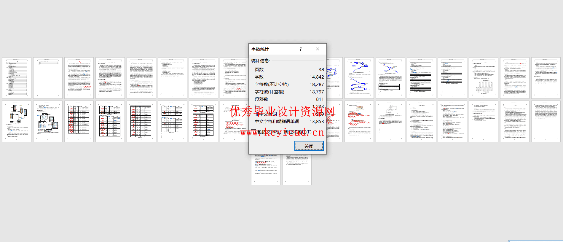 jsp+access网络书店销售管理系统(附源码、开题报告、英文文献) jsp+access网络书店销售管理系统(附源码、开题报告、英文文献)