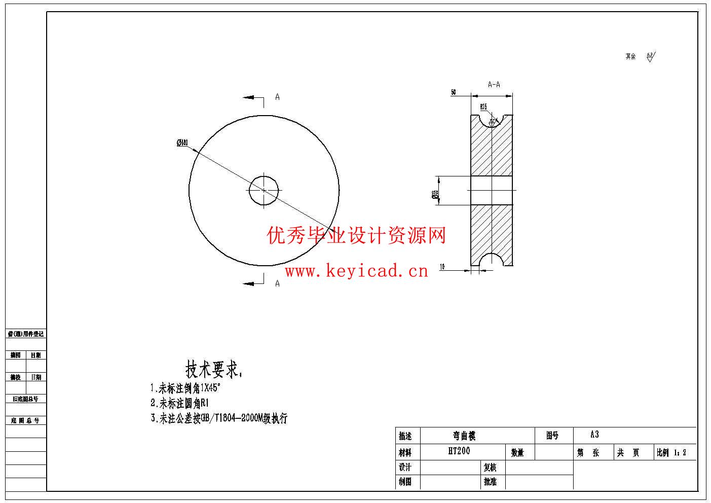 不锈钢管弯管机的设计(附CAD图纸) 不锈钢管弯管机的设计(附CAD图纸)