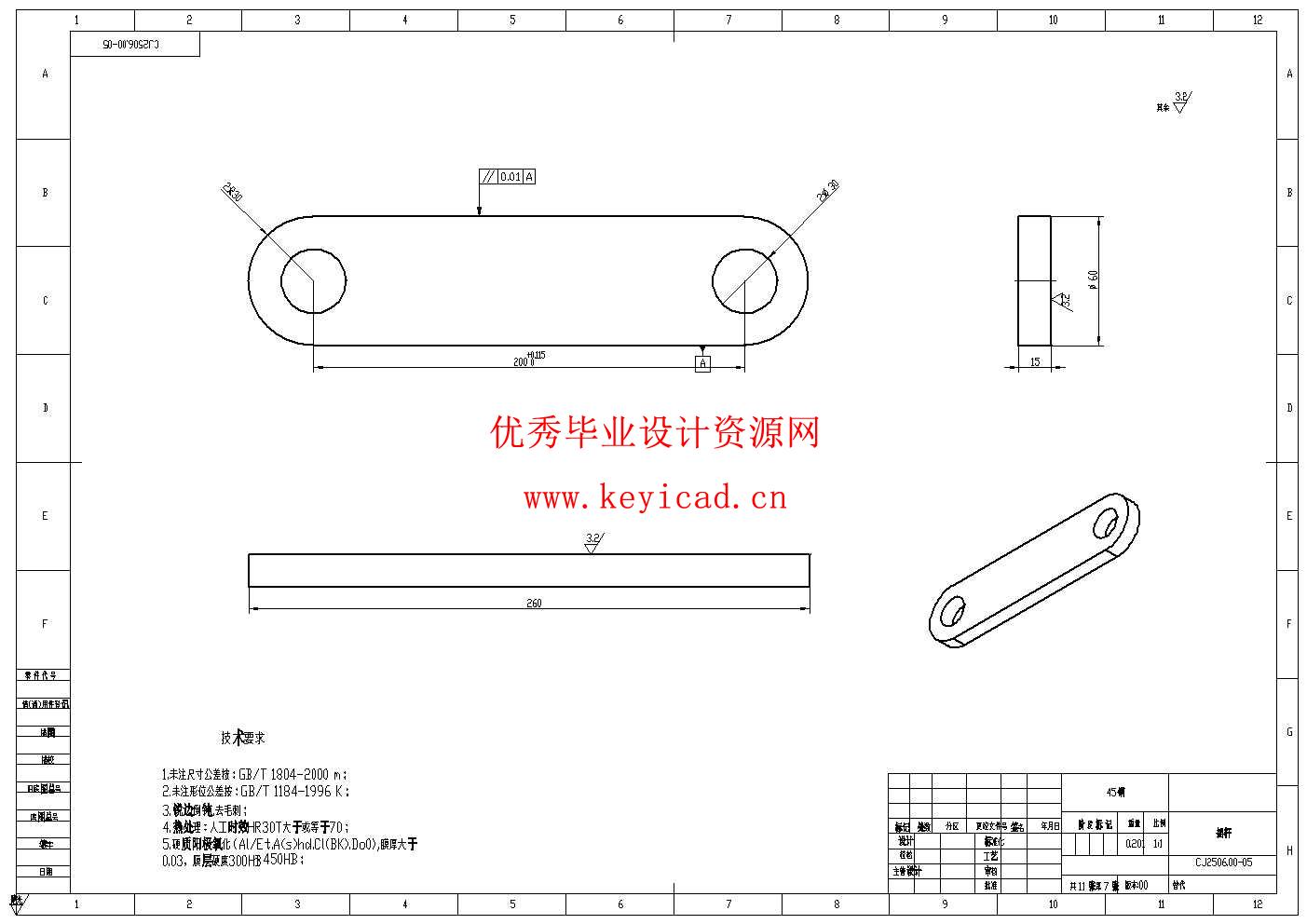 小型蓝莓采摘机械结构设计(附Solidworks模型、CAD图纸) 小型蓝莓采摘机械结构设计(附Solidworks模型、CAD图纸)