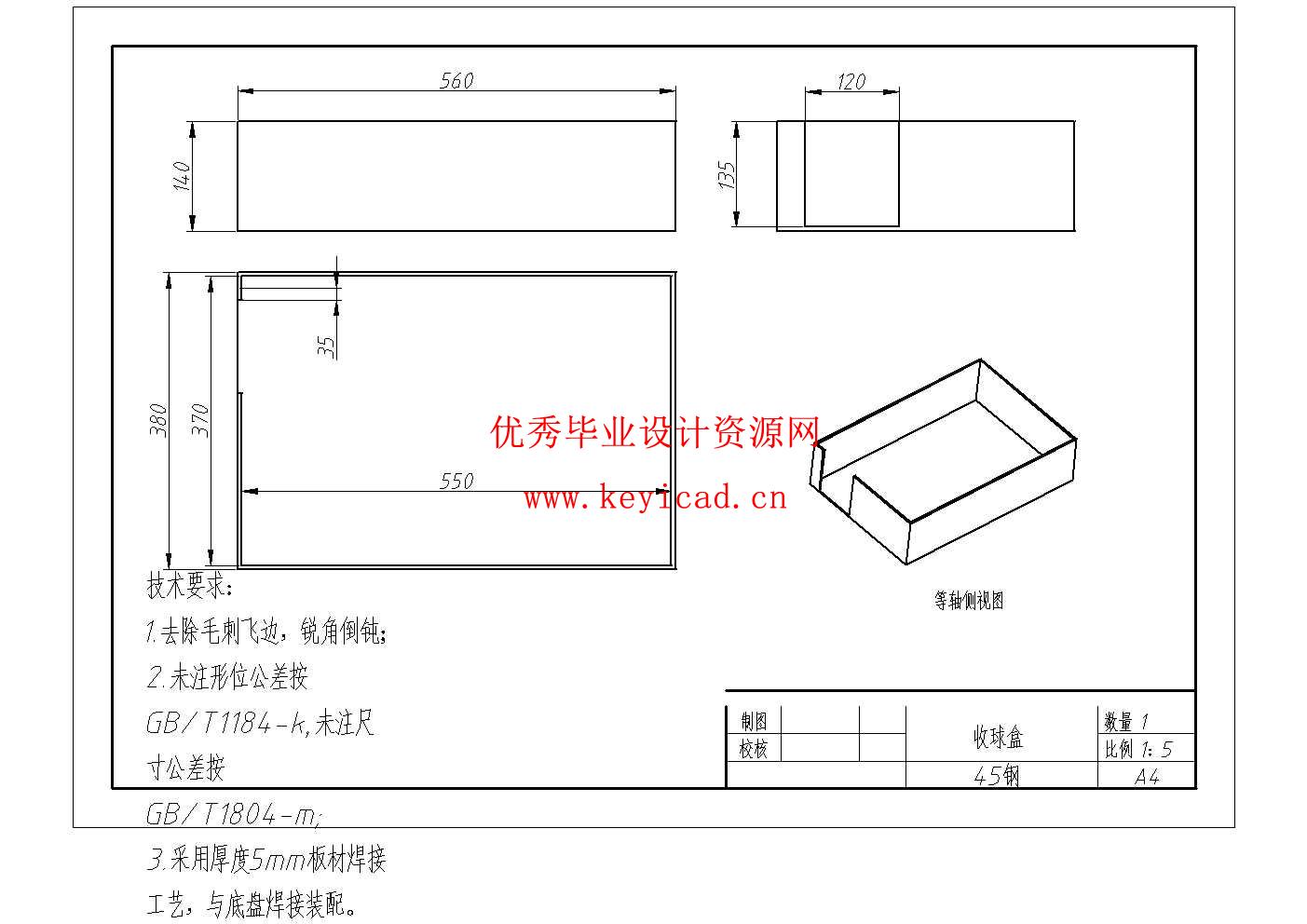 网球捡球机的设计(附SolidWorks模型、CAD图纸) 网球捡球机的设计(附SolidWorks模型、CAD图纸)