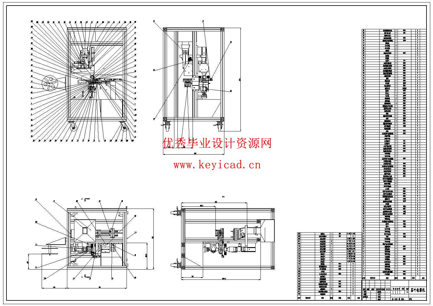 茶叶自动包装机的结构设计(附SolidWorks模型、CAD图纸) 茶叶自动包装机的结构设计(附SolidWorks模型、CAD图纸)