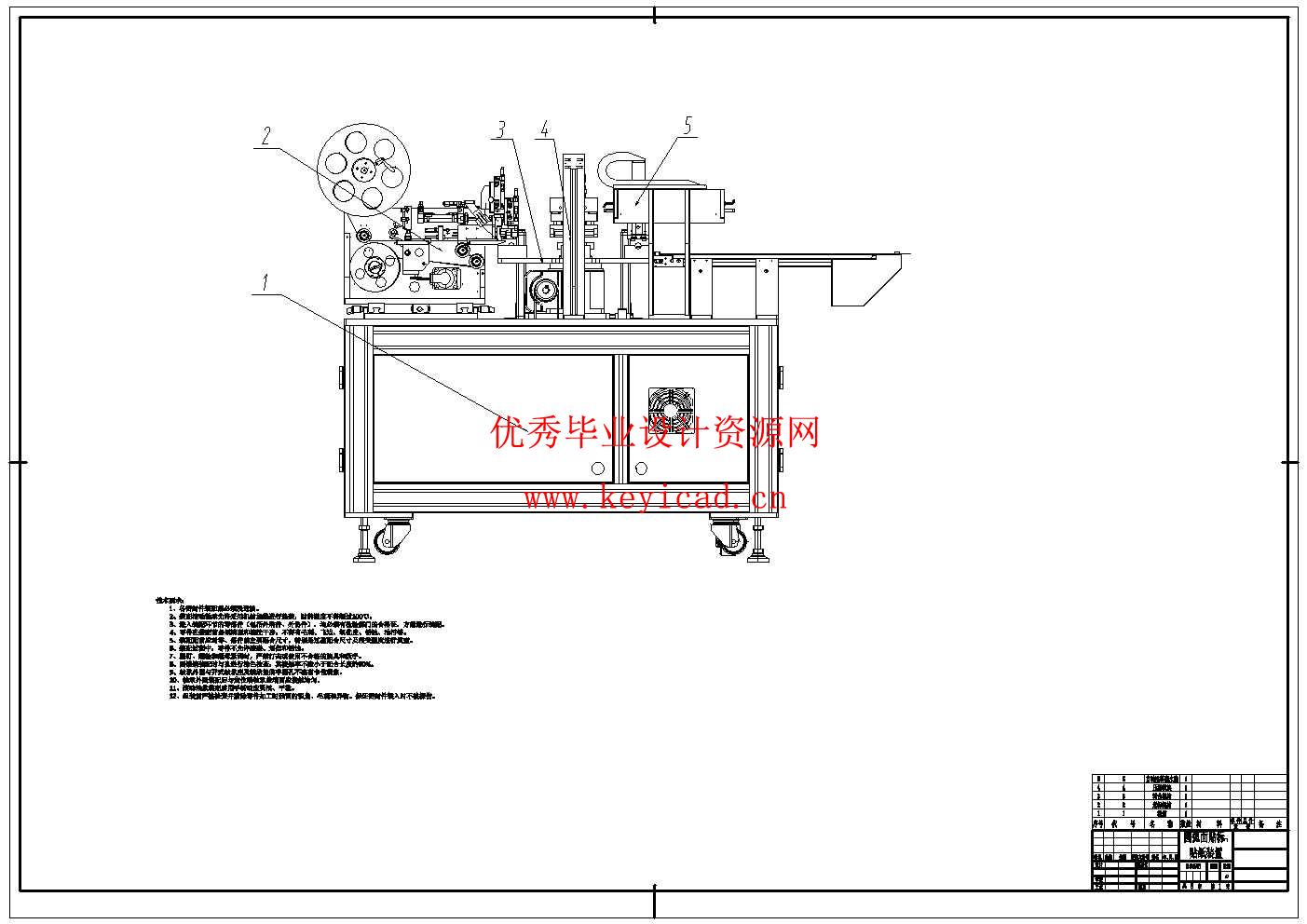 圆弧面贴标、贴纸装置的结构设计(附SolidWorks模型、CAD图纸) 圆弧面贴标、贴纸装置的结构设计(附SolidWorks模型、CAD图纸)