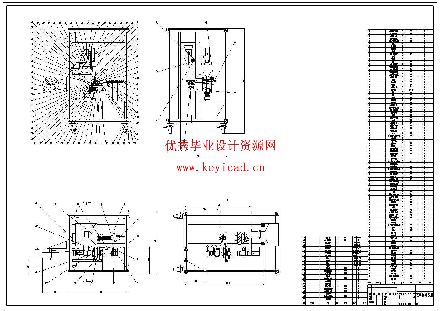 芝麻糊包装机的设计(附Solidworks模型、CAD图纸) 芝麻糊包装机的设计(附Solidworks模型、CAD图纸)