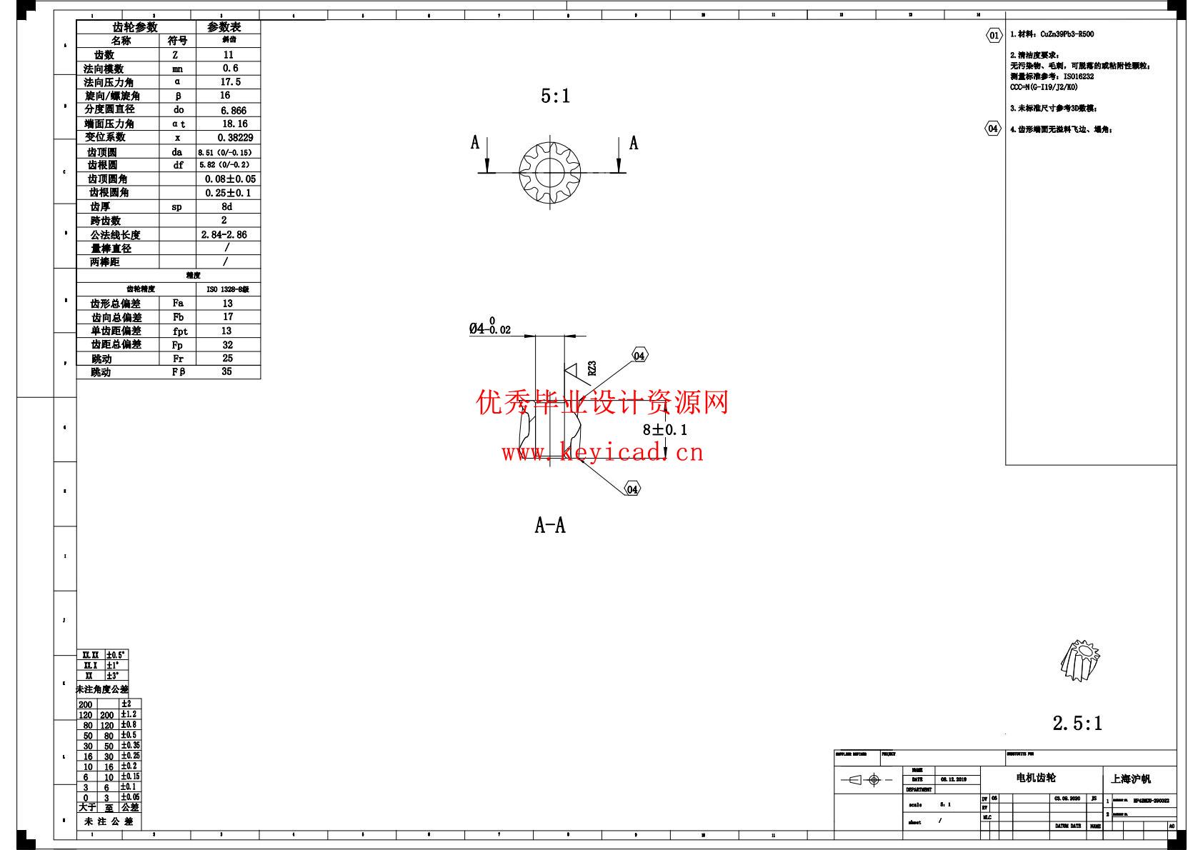 一种电子驻车MGU的优化设计(附PDF图纸) 一种电子驻车MGU的优化设计(附PDF图纸)