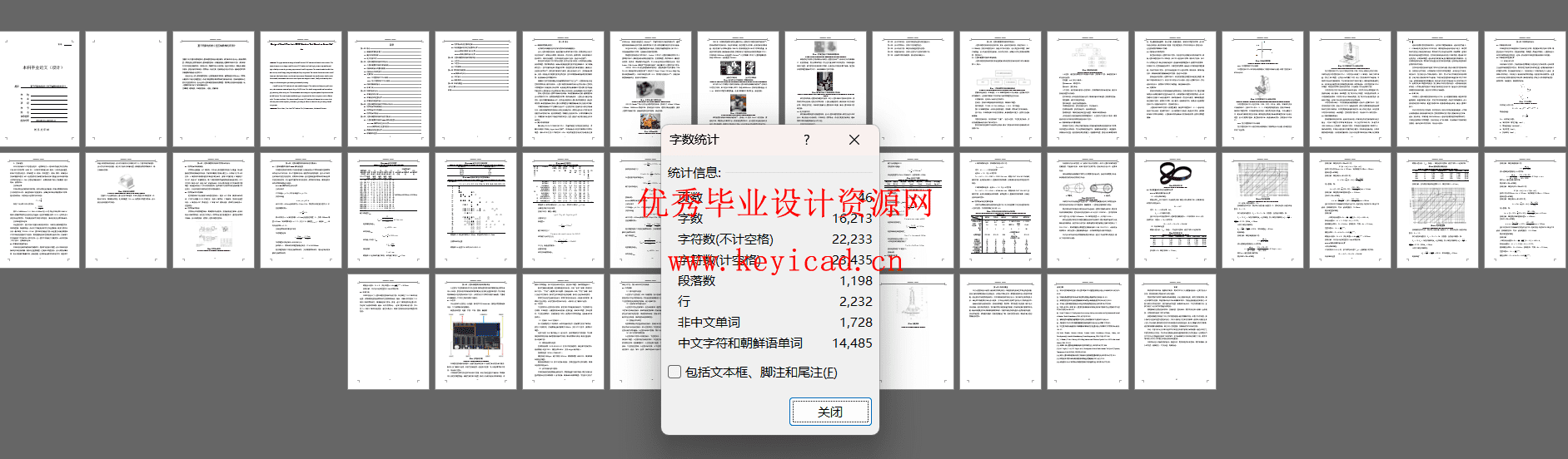基于伺服电机的小型五轴数控机床设计(附Solidworks模型、CAD图纸) 基于伺服电机的小型五轴数控机床设计(附Solidworks模型、CAD图纸)