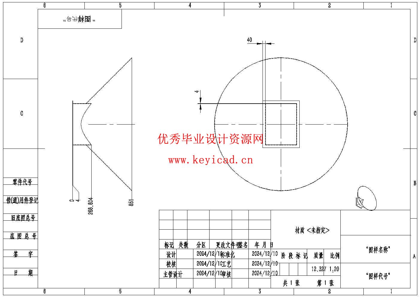 正压粉体输送设备的结构设计(附SolidWorks模型、CAD图纸) 正压粉体输送设备的结构设计(附SolidWorks模型、CAD图纸)