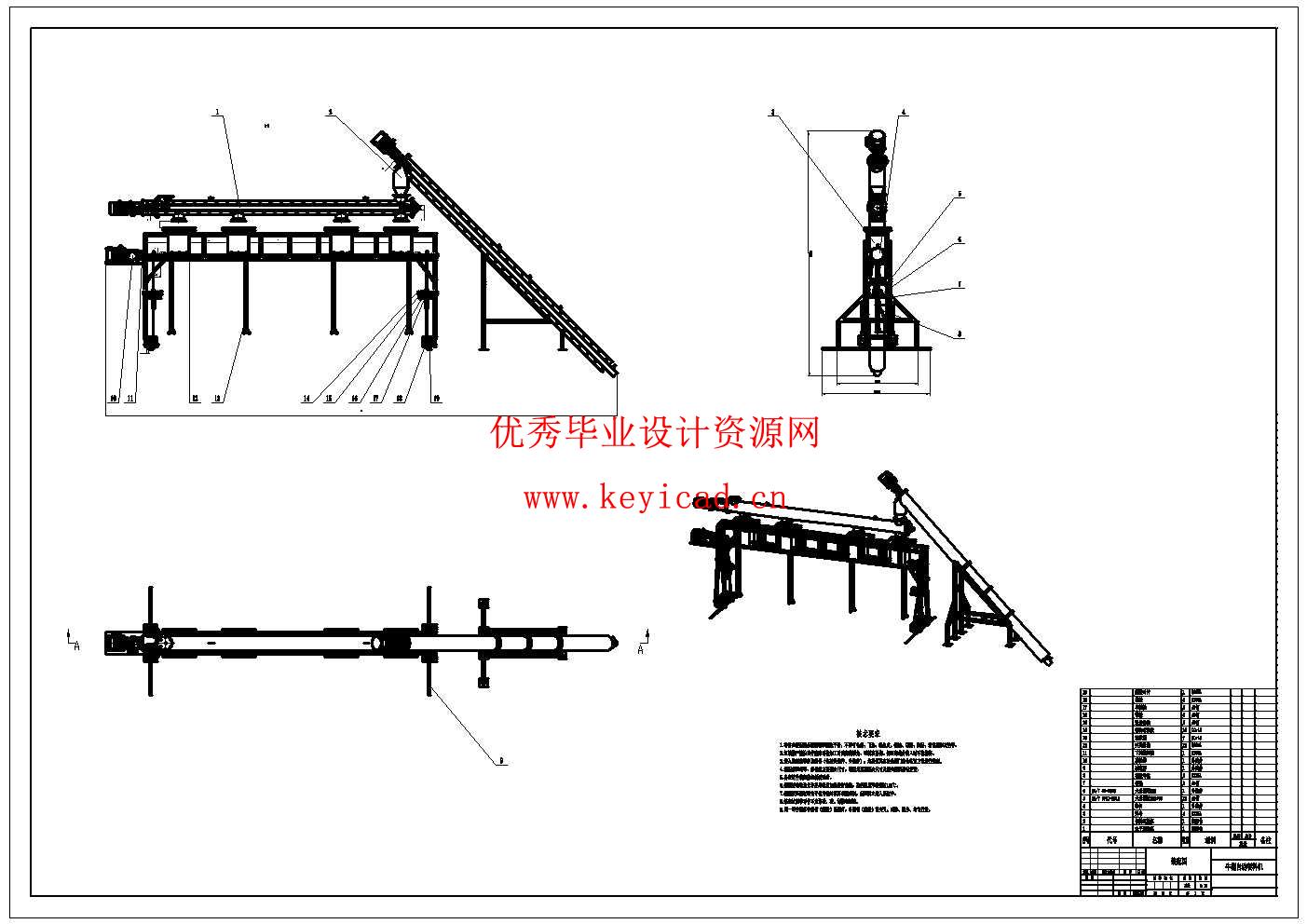 牛棚自动喂料机结构设计(附SolidWorks模型、CAD图纸、开题报告) 牛棚自动喂料机结构设计(附SolidWorks模型、CAD图纸、开题报告)