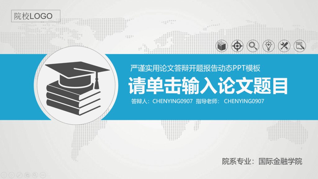 50套5种不同风格的毕业生PPT模板 50套5种不同风格的毕业生PPT模板