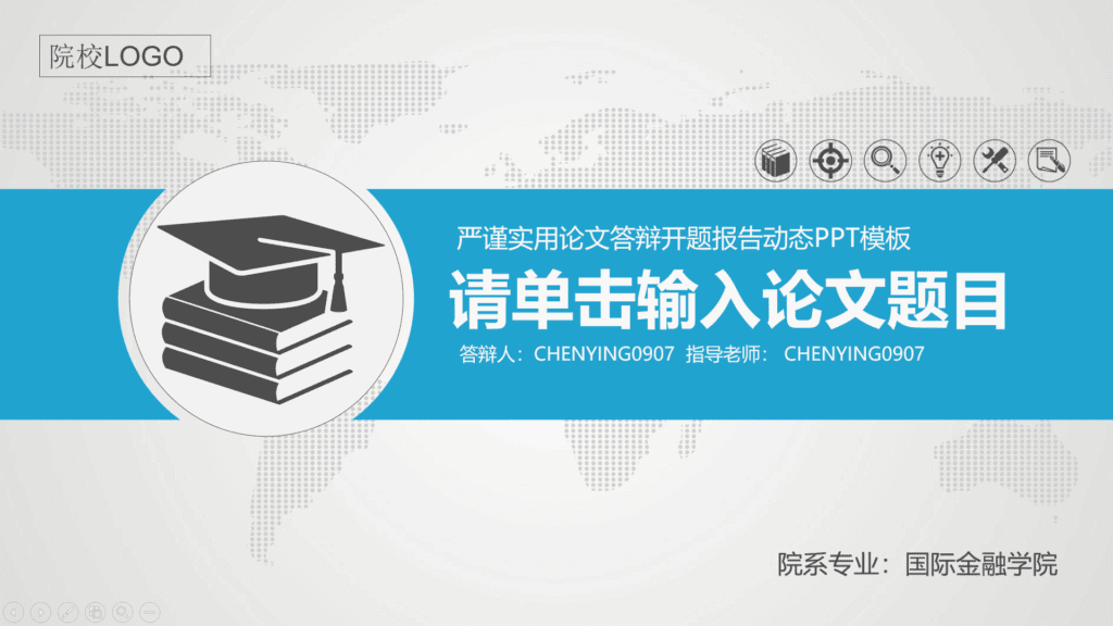 50套5种不同风格的毕业生PPT模板 50套5种不同风格的毕业生PPT模板
