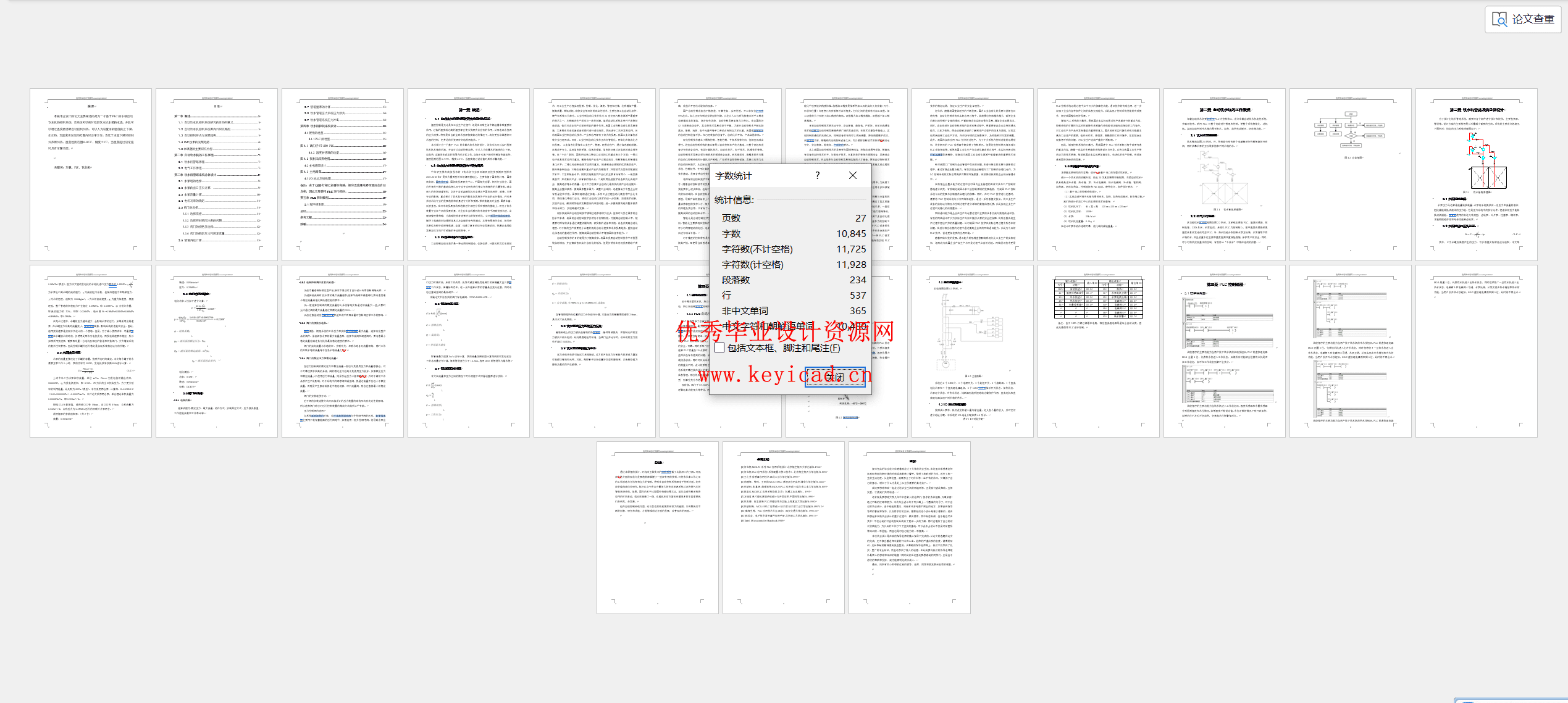 基于PLC的车载饮水机设计(附SolidWorks模型、CAD图纸、PLC程序) 基于PLC的车载饮水机设计(附SolidWorks模型、CAD图纸、PLC程序)