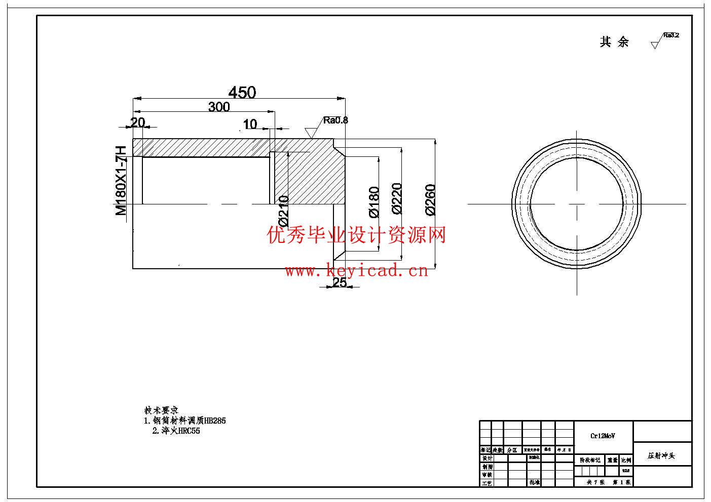 530-T压铸机设计(附CAD图纸) 530-T压铸机设计(附CAD图纸)