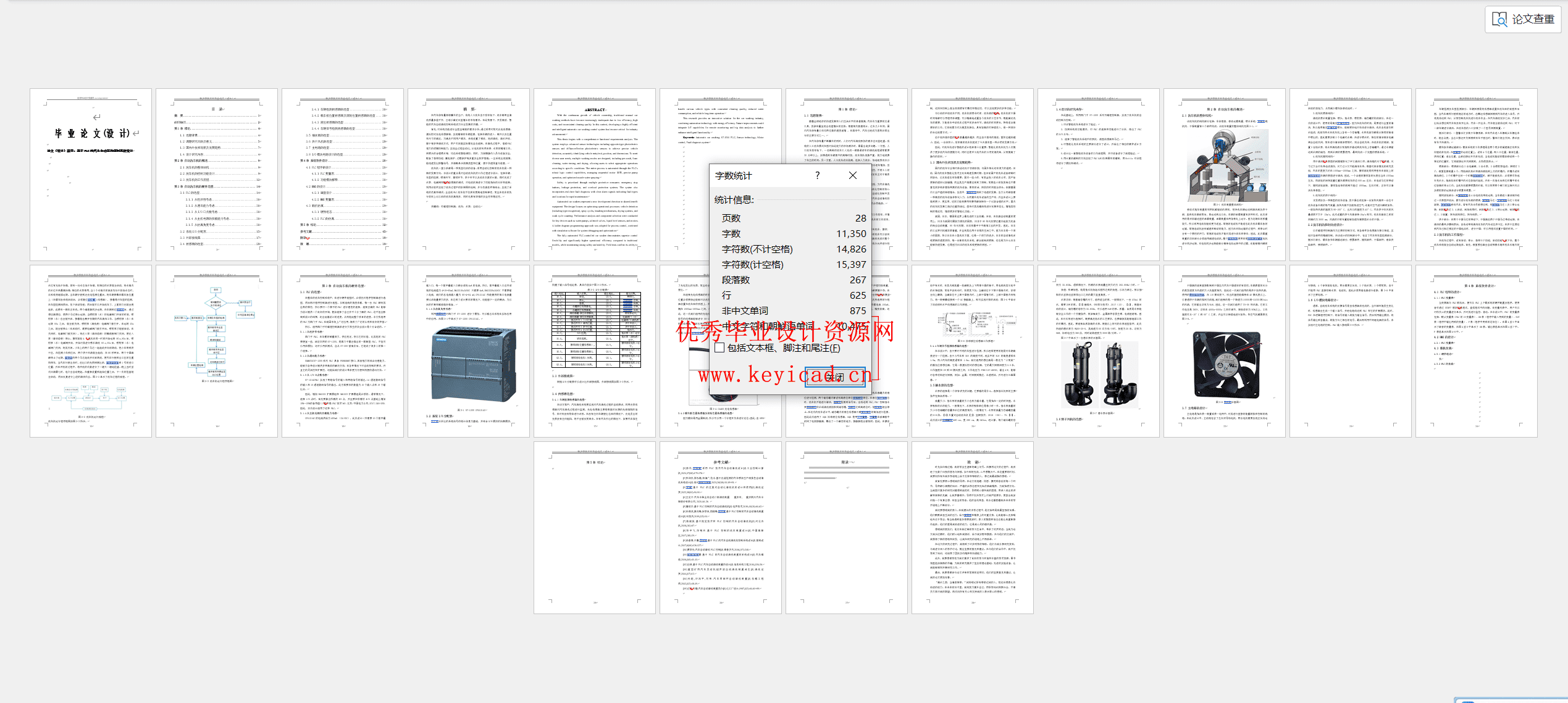 基于PLC的汽车自动清洗控制系统设计(附博图PLC程序、Solidworks模型、CAD图纸) 基于PLC的汽车自动清洗控制系统设计(附博图PLC程序、Solidworks模型、CAD图纸)