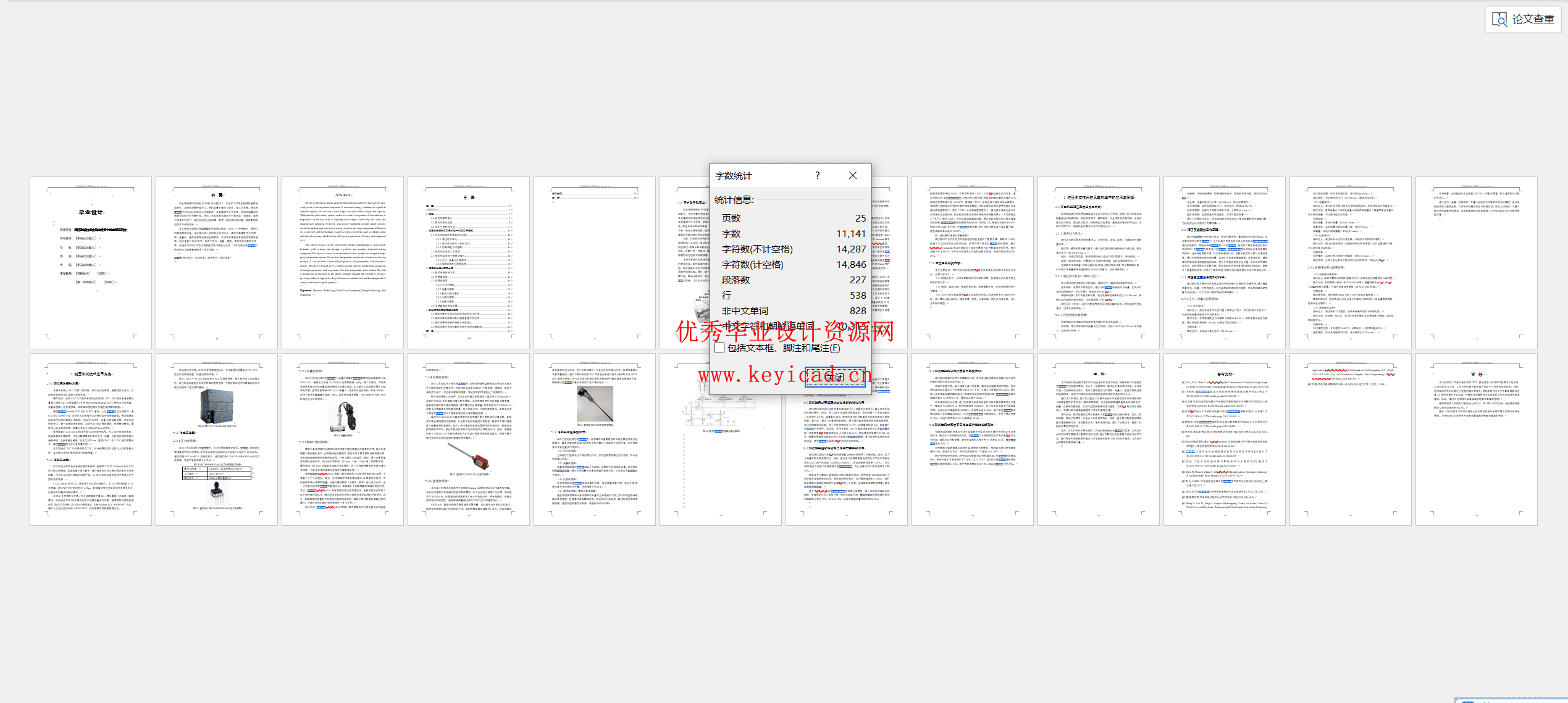 液压测试技术在风电设备中的应用及研究(附Solidworks模型、CAD图纸) 液压测试技术在风电设备中的应用及研究(附Solidworks模型、CAD图纸)