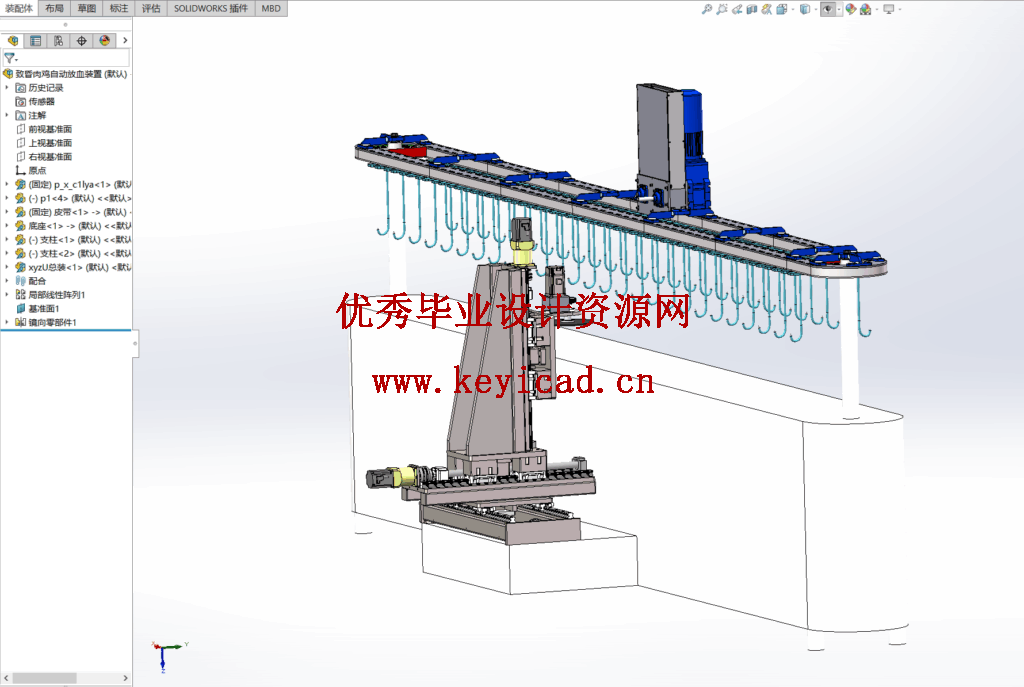 致昏肉鸡自动放血装置设计(附Solidworks模型、CAD图纸) 致昏肉鸡自动放血装置设计(附Solidworks模型、CAD图纸)