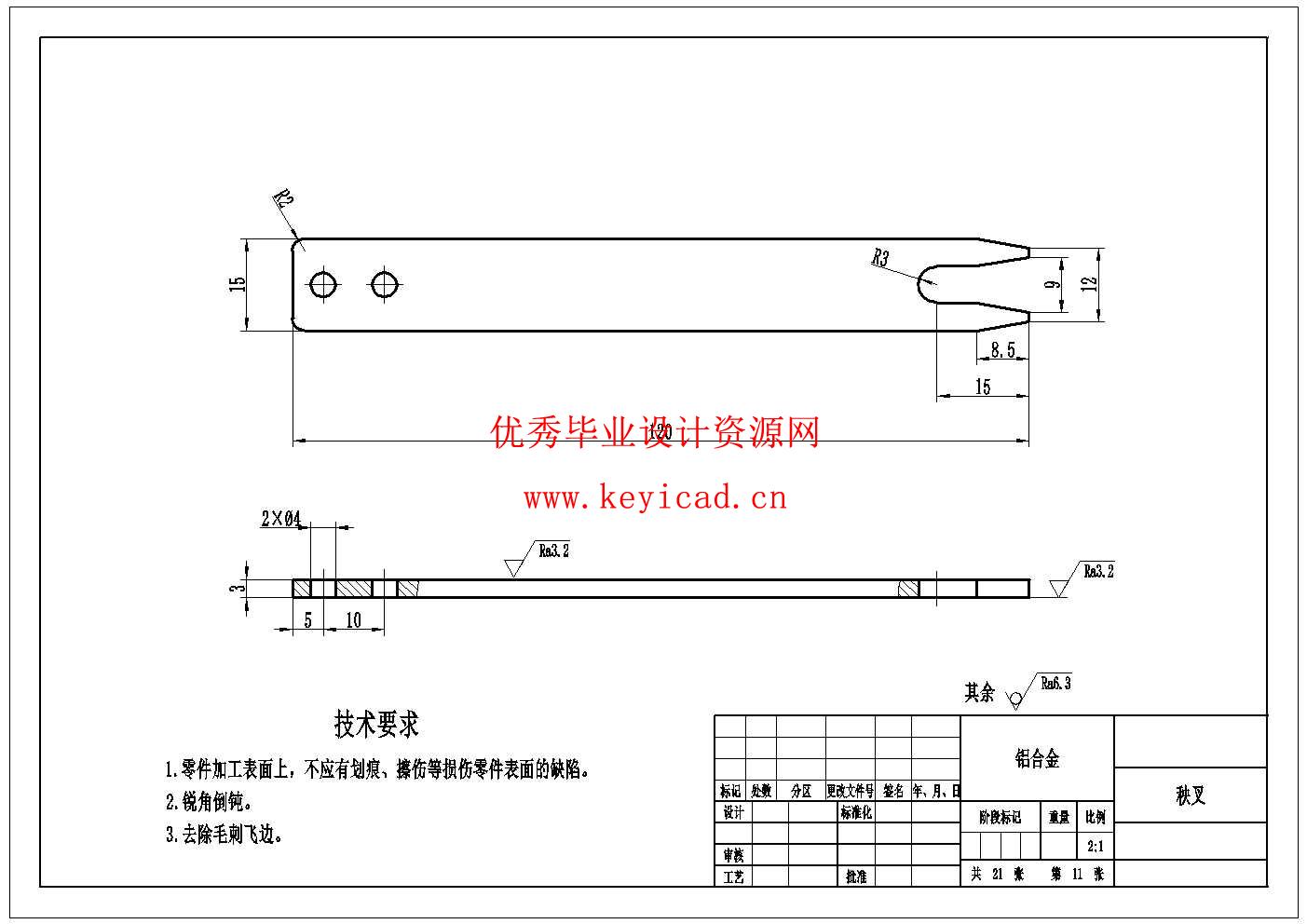 水稻插秧机设计(附SolidWorks模型、CAD图纸) 水稻插秧机设计(附SolidWorks模型、CAD图纸)