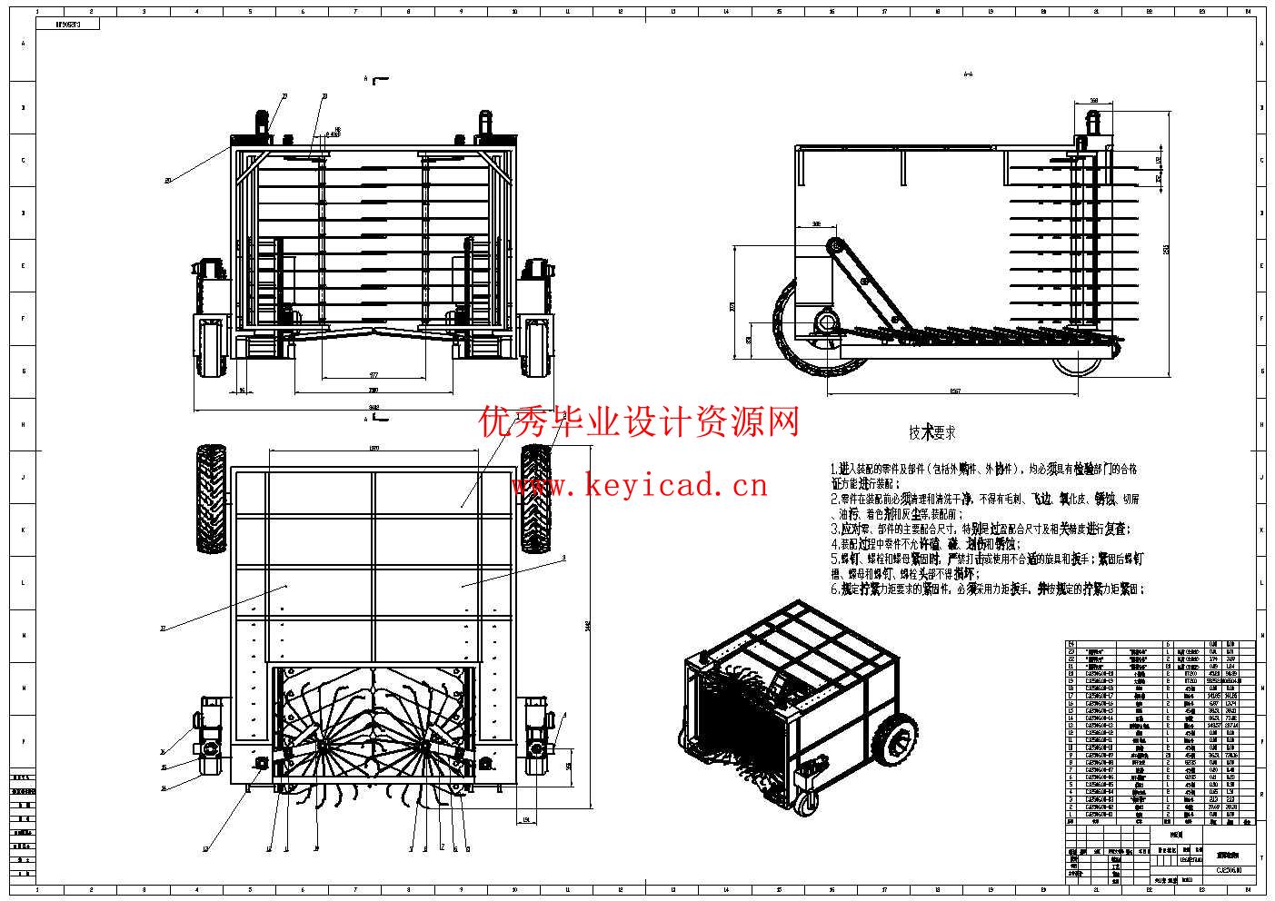 小型蓝莓采摘机械结构设计(附Solidworks模型、CAD图纸) 小型蓝莓采摘机械结构设计(附Solidworks模型、CAD图纸)