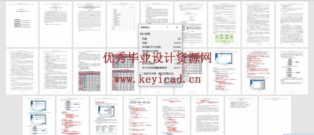 SMART系统-考试监控及阅卷模块的设计与开发(附源码) SMART系统-考试监控及阅卷模块的设计与开发(附源码)