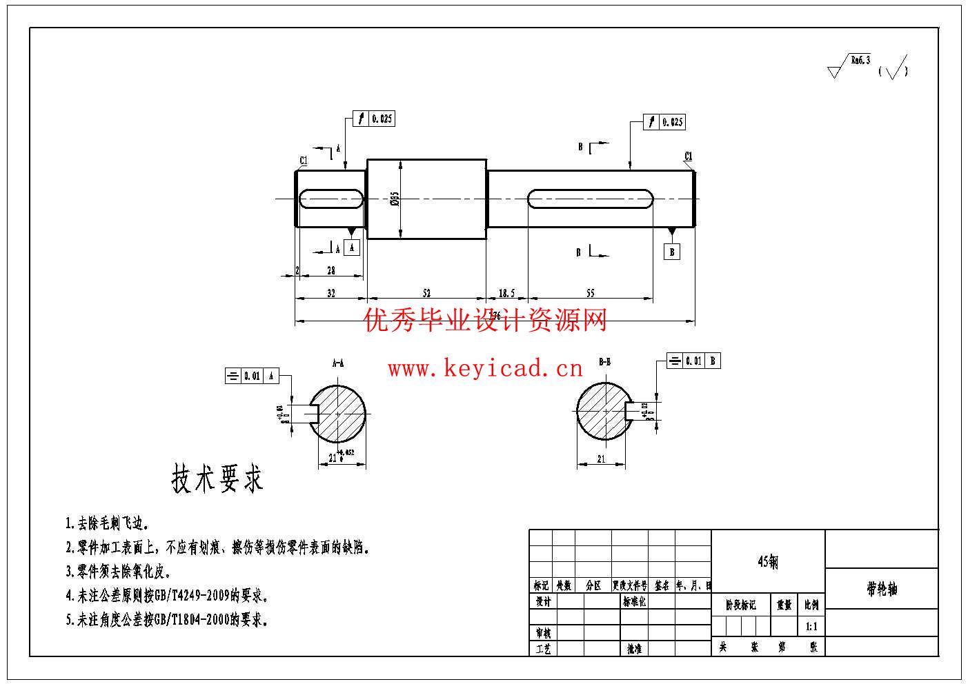 钢筋切断机设计(附Solidworks模型、CAD图纸) 钢筋切断机设计(附Solidworks模型、CAD图纸)