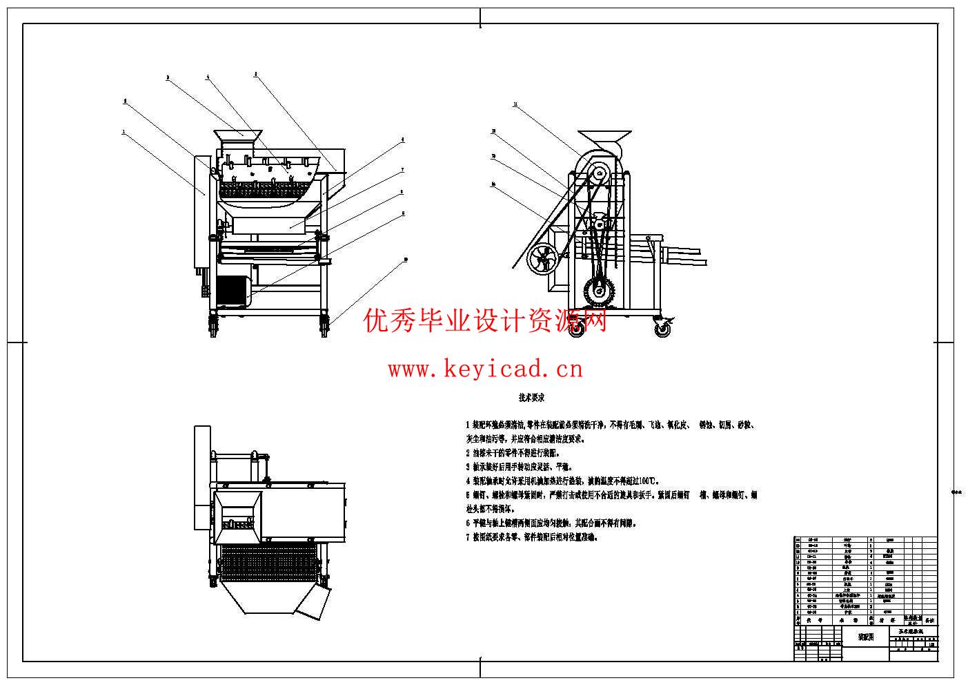 小型玉米脱粒机的结构设计(附SolidWorks模型、CAD图纸、开题报告、文献综述) 小型玉米脱粒机的结构设计(附SolidWorks模型、CAD图纸、开题报告、文献综述)