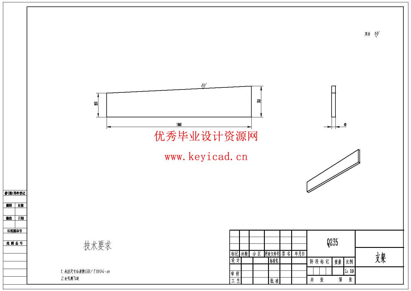 煤粉压球机结构设计(附UG模型、CAD图纸) 煤粉压球机结构设计(附UG模型、CAD图纸)