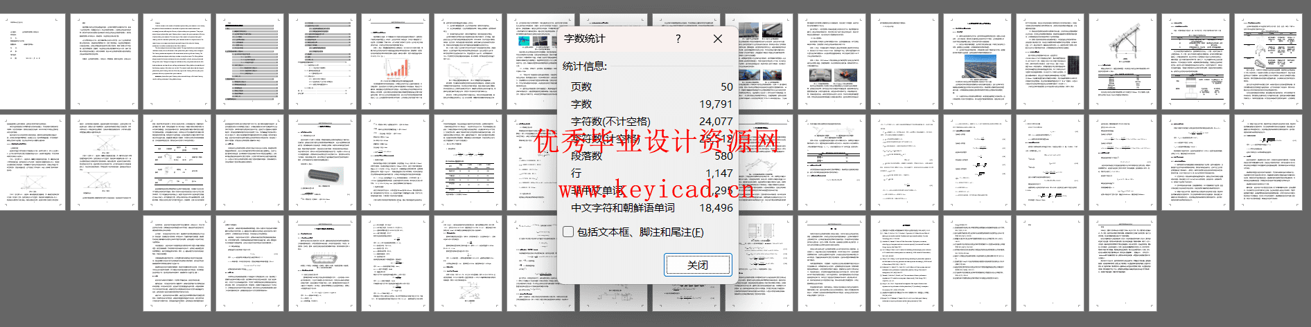 光伏板清扫机器人结构设计(附Solidworks模型、CAD图纸) 光伏板清扫机器人结构设计(附Solidworks模型、CAD图纸)