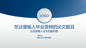 50套5种不同风格的毕业生PPT模板 50套5种不同风格的毕业生PPT模板