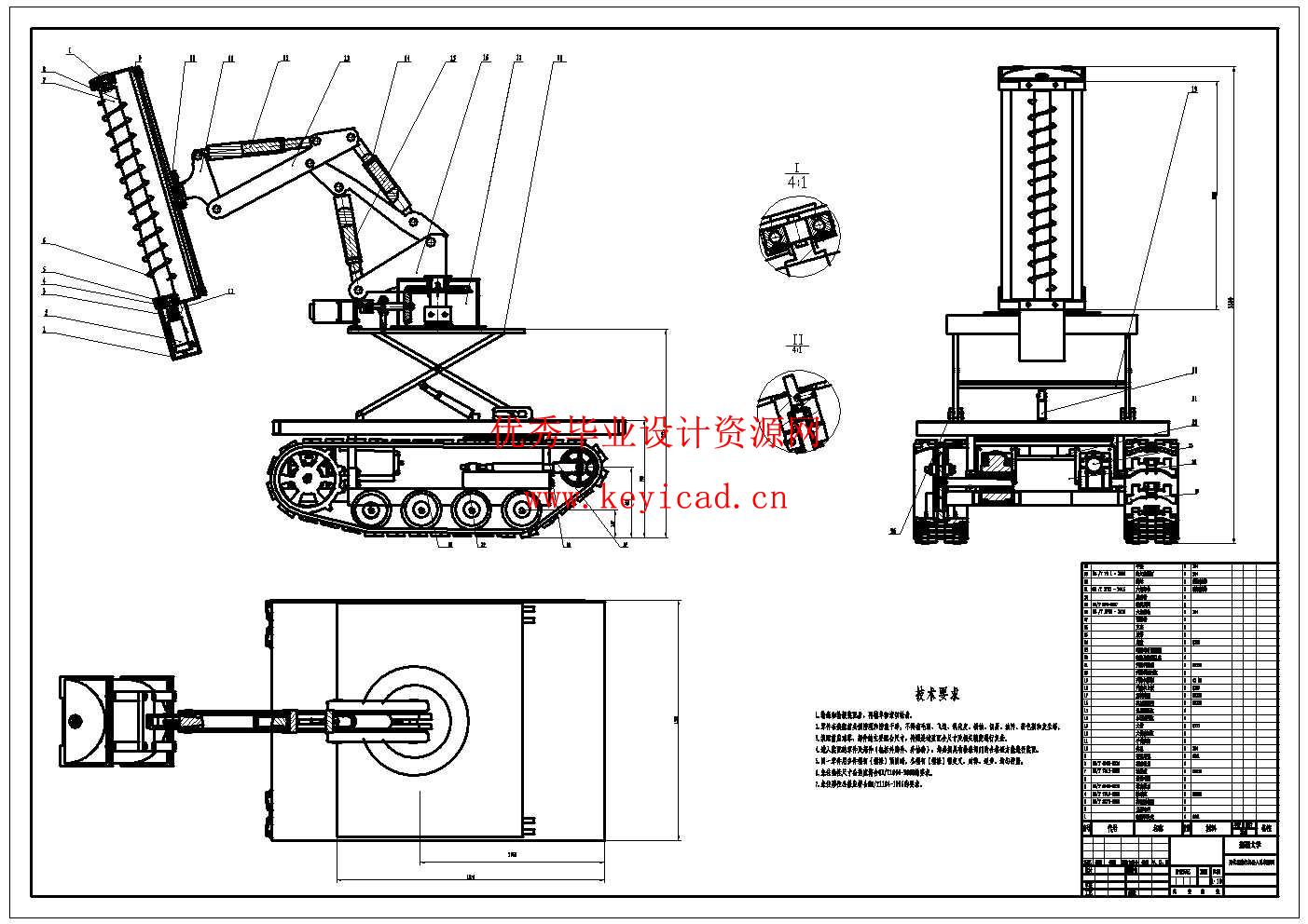 光伏板清扫机器人结构设计(附Solidworks模型、CAD图纸) 光伏板清扫机器人结构设计(附Solidworks模型、CAD图纸)
