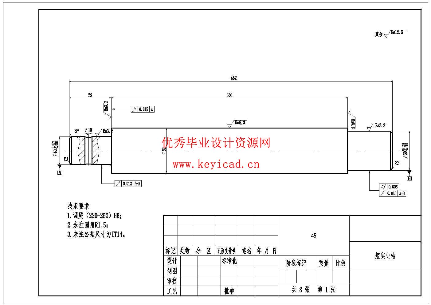 废弃纸张打浆机设计(附Solidworks模型、CAD图纸) 废弃纸张打浆机设计(附Solidworks模型、CAD图纸)