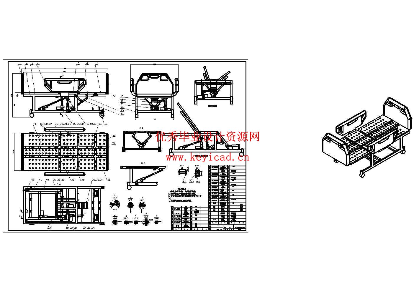 多功能医用护理床的结构设计及优化 (优秀通过答辩,附SolidWorks模型、CAD图纸) 多功能医用护理床的结构设计及优化 (优秀通过答辩,附SolidWorks模型、CAD图纸)