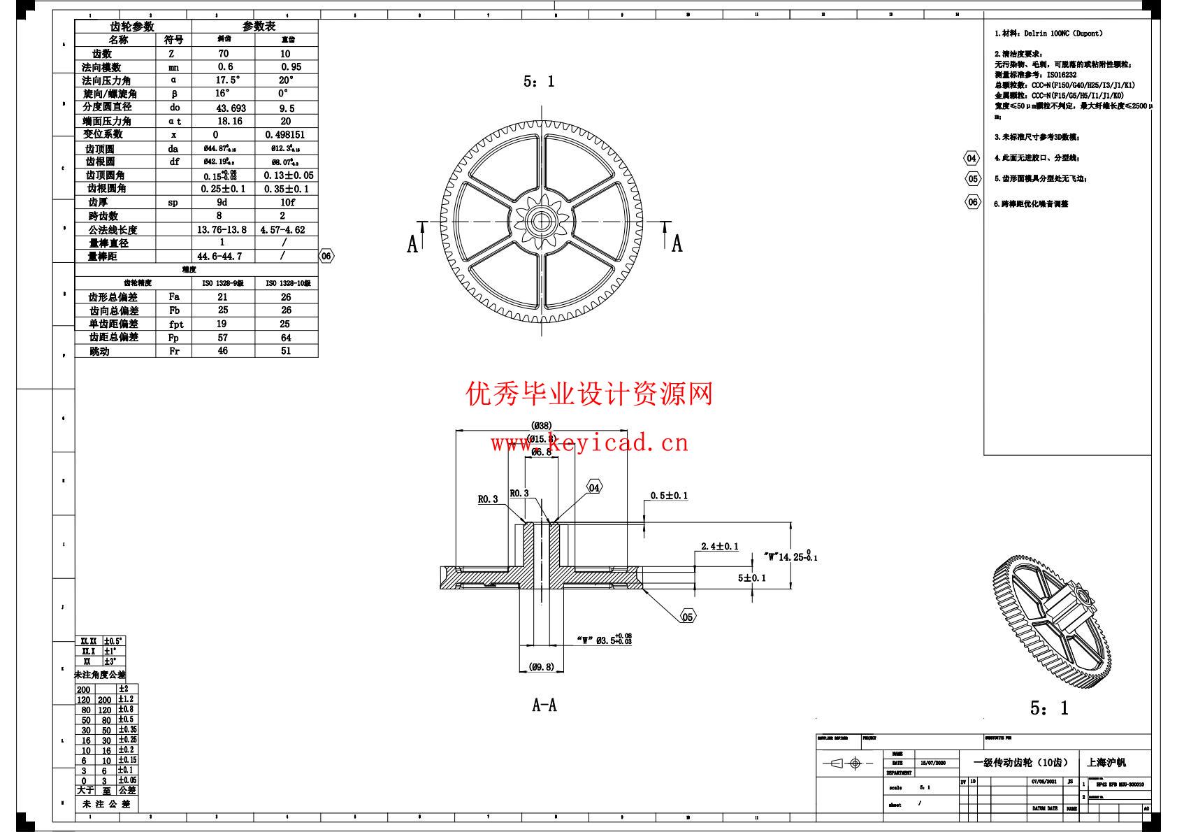一种电子驻车MGU的优化设计(附PDF图纸) 一种电子驻车MGU的优化设计(附PDF图纸)