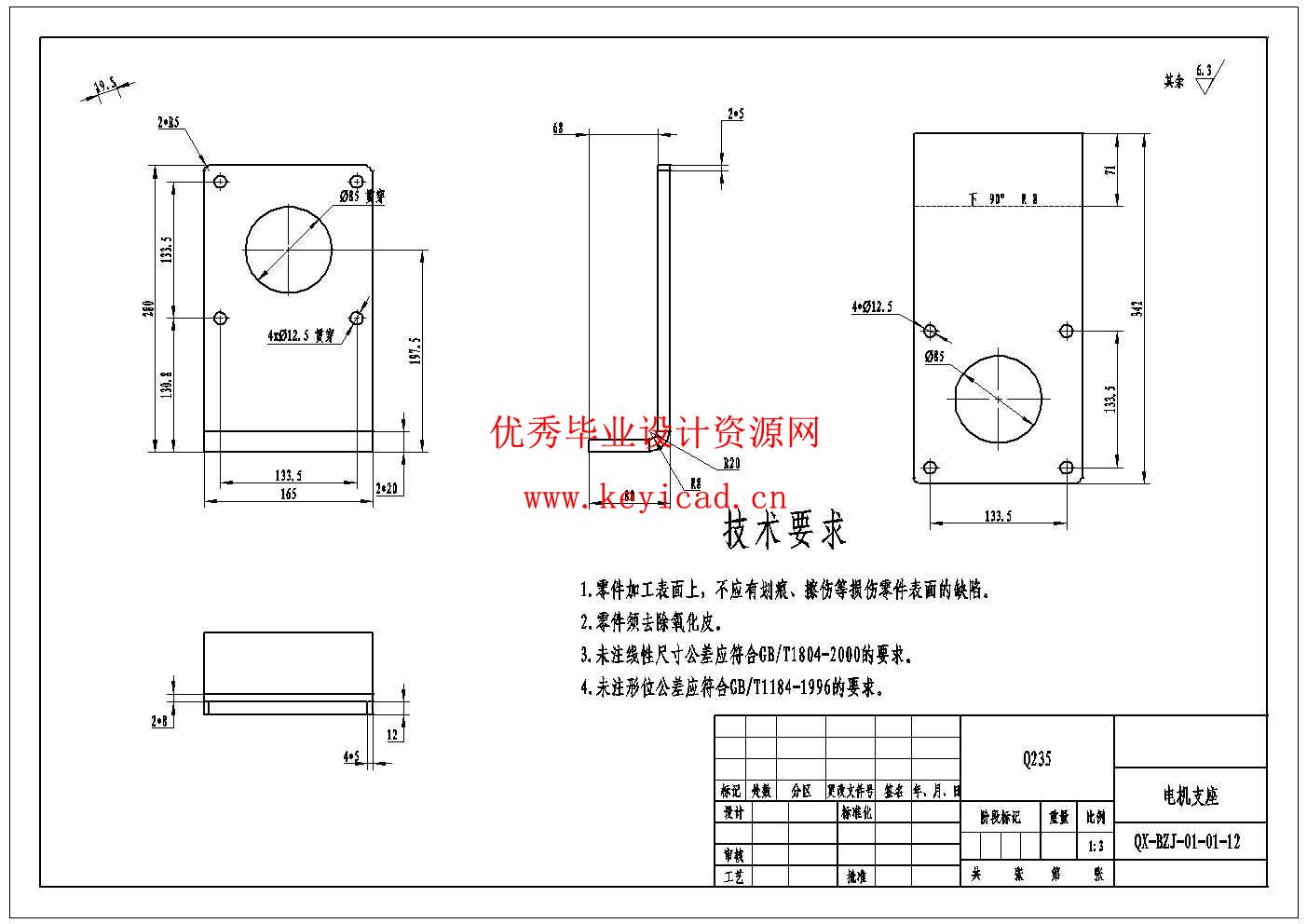 气吸式大豆播种机设计(附SolidWorks模型、CAD图纸、开题报告) 气吸式大豆播种机设计(附SolidWorks模型、CAD图纸、开题报告)