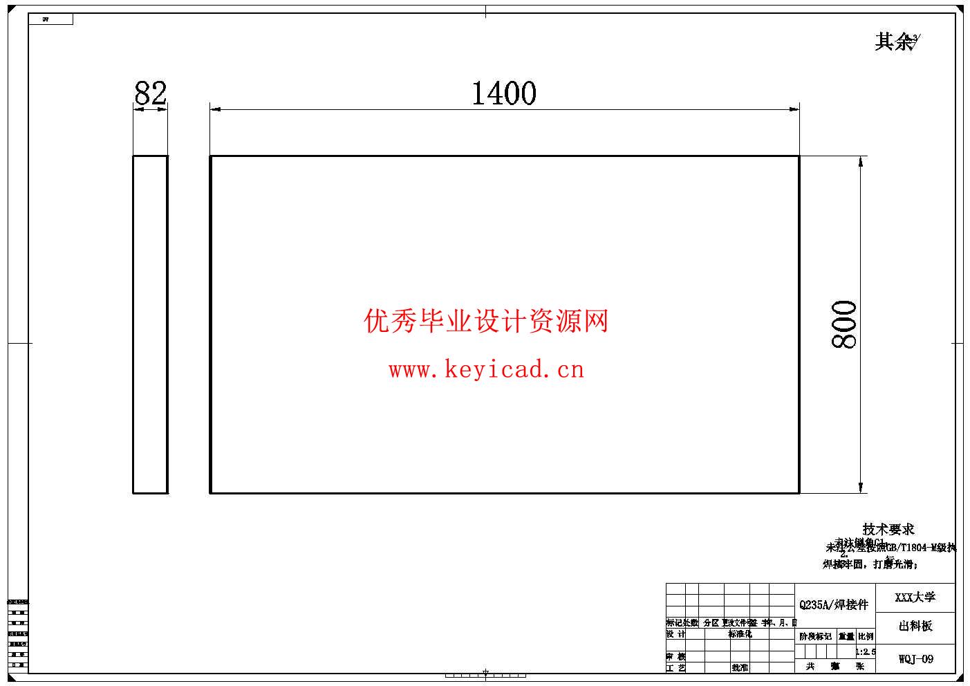 葵花脱粒机的主体结构设计(附SolidWorks模型、CAD图纸) 葵花脱粒机的主体结构设计(附SolidWorks模型、CAD图纸)