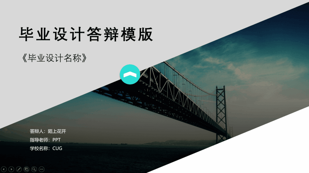 50套5种不同风格的毕业生PPT模板 50套5种不同风格的毕业生PPT模板