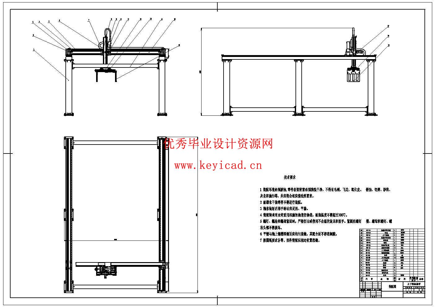 上下料机械手设计(附PLC程序、附Solidworks模型、CAD图纸) 上下料机械手设计(附PLC程序、附Solidworks模型、CAD图纸)