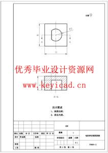 家用食品粉碎机的设计(UG模型、CAD图纸) 家用食品粉碎机的设计(UG模型、CAD图纸)