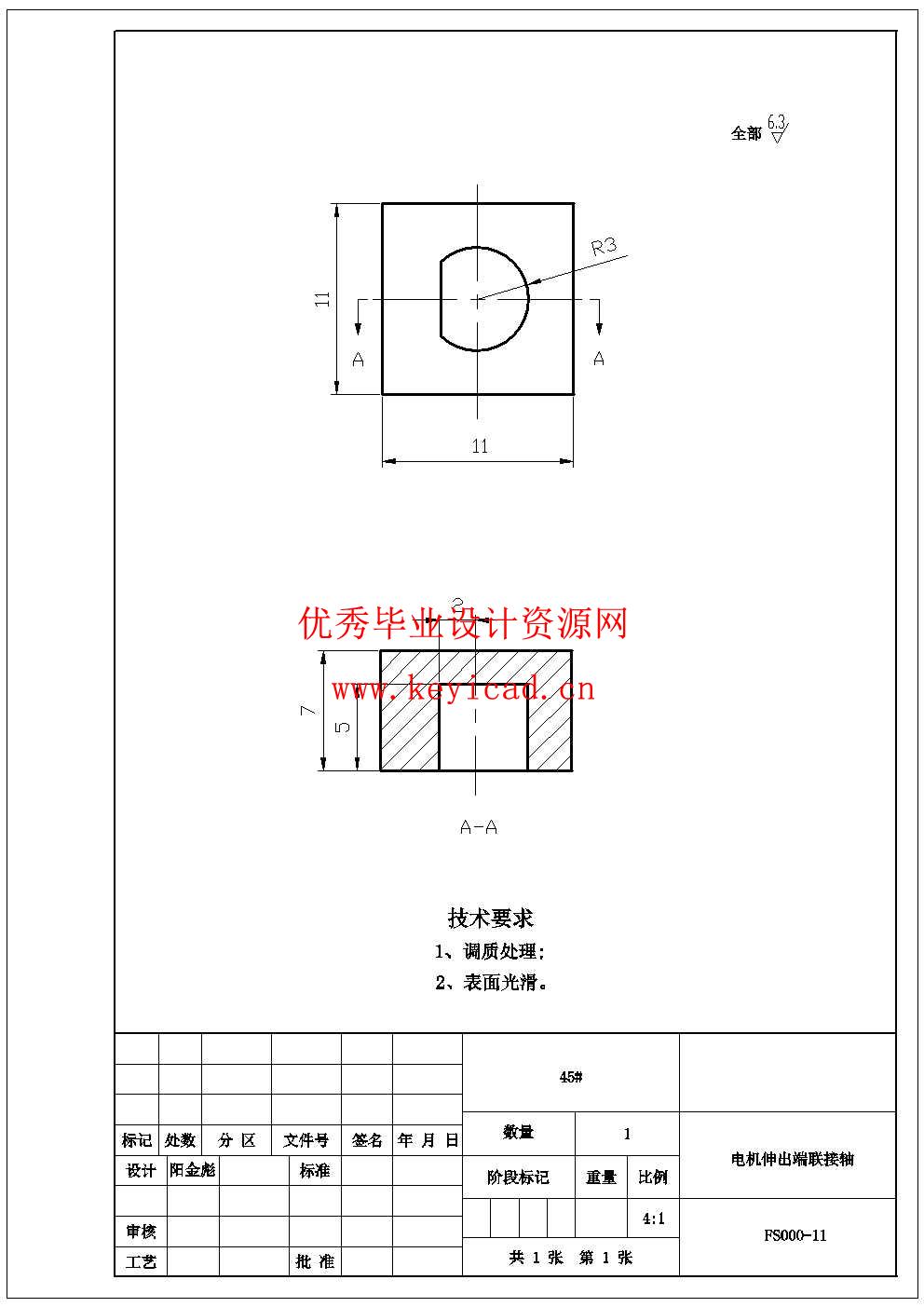 家用食品粉碎机的设计(UG模型、CAD图纸) 家用食品粉碎机的设计(UG模型、CAD图纸)