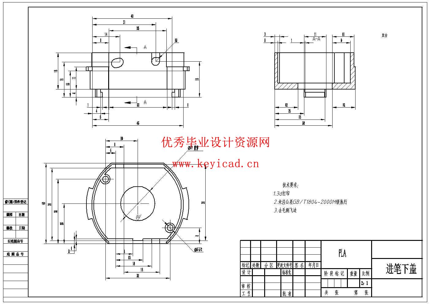 一种基于Solidworks的电动铅笔刀设计(附SolidWorks模型、CAD图纸、仿真视频) 一种基于Solidworks的电动铅笔刀设计(附SolidWorks模型、CAD图纸、仿真视频)