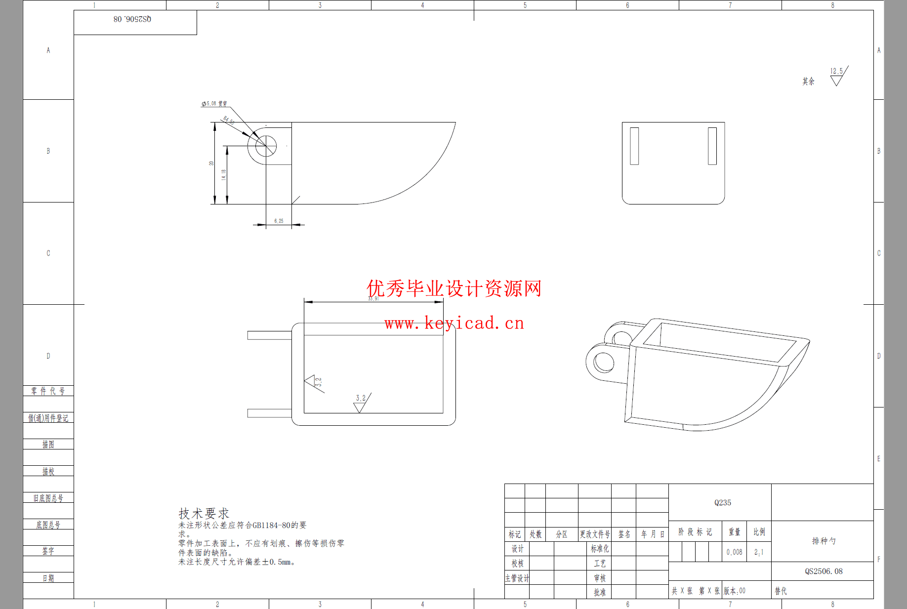 土豆播种机设计(附SolidWorks模型、开题、CAD图纸) 土豆播种机设计(附SolidWorks模型、开题、CAD图纸)