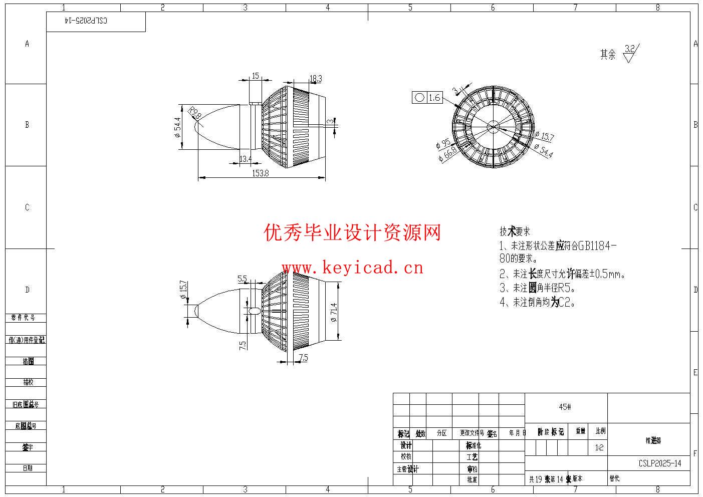 一种针对水下搜救的助推潜行装置结构设计(附Solidworks模型、CAD图纸) 一种针对水下搜救的助推潜行装置结构设计(附Solidworks模型、CAD图纸)
