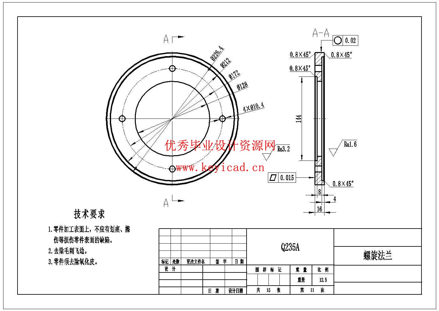 牛棚自动喂料机结构设计(附SolidWorks模型、CAD图纸、开题报告) 牛棚自动喂料机结构设计(附SolidWorks模型、CAD图纸、开题报告)