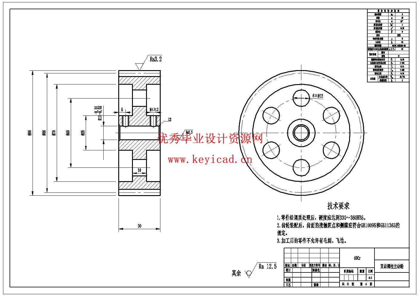 水稻插秧机设计(附SolidWorks模型、CAD图纸) 水稻插秧机设计(附SolidWorks模型、CAD图纸)